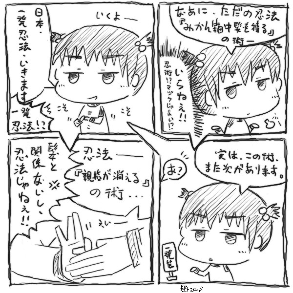 [APH] 菊くんの4コマ　その2