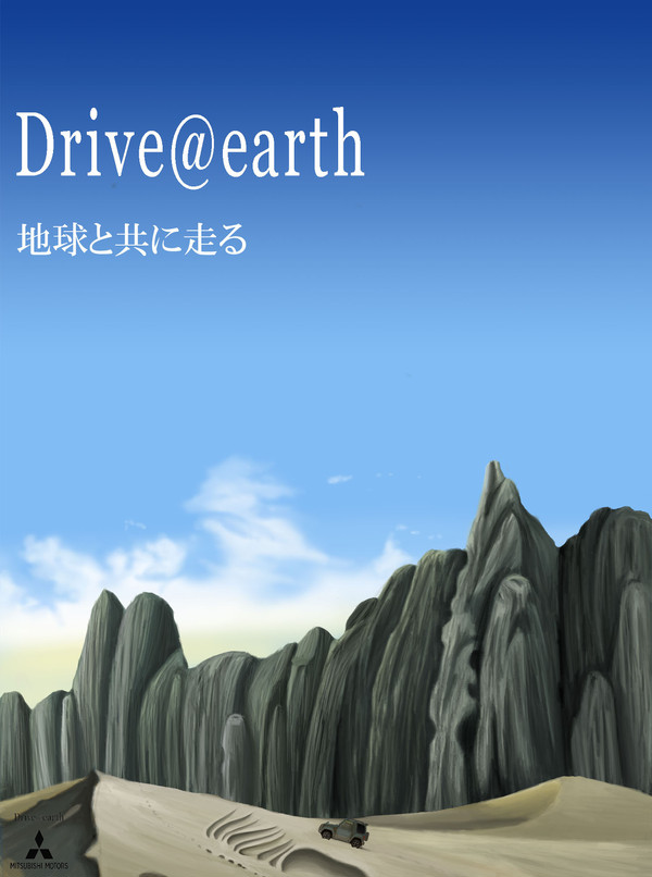 Drive@earth