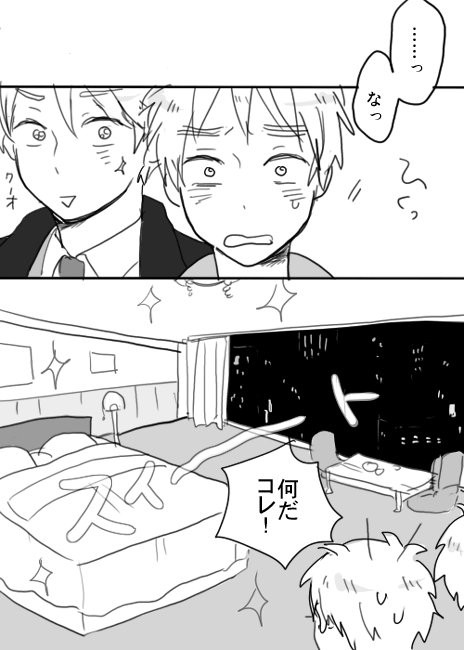 １９歳の本気をくらえ！【腐/米英】