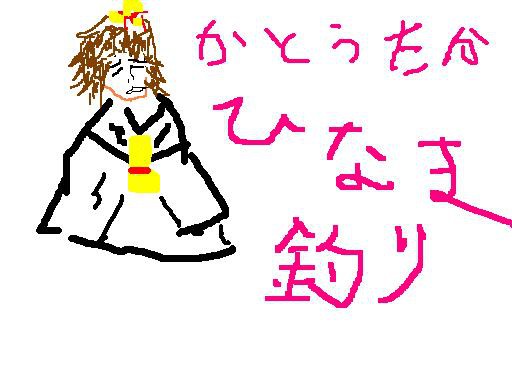 かとうたか