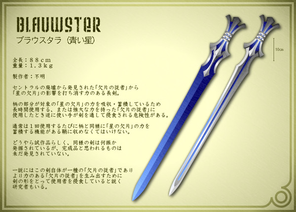 【PF4】ブラウスタラ
