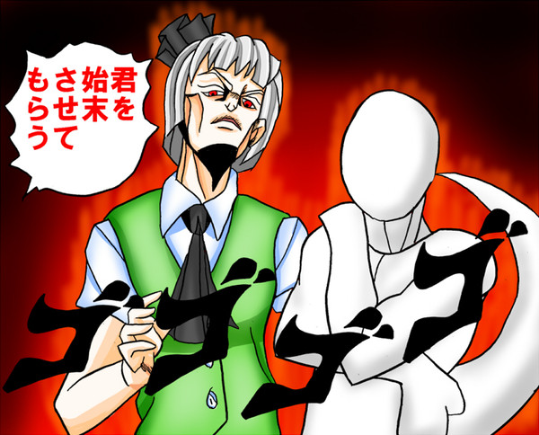 吉良妖夢