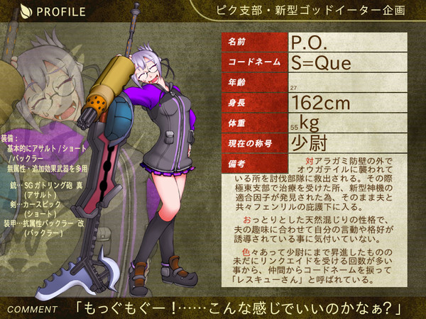 【新型ゴッドイーター】P.O.