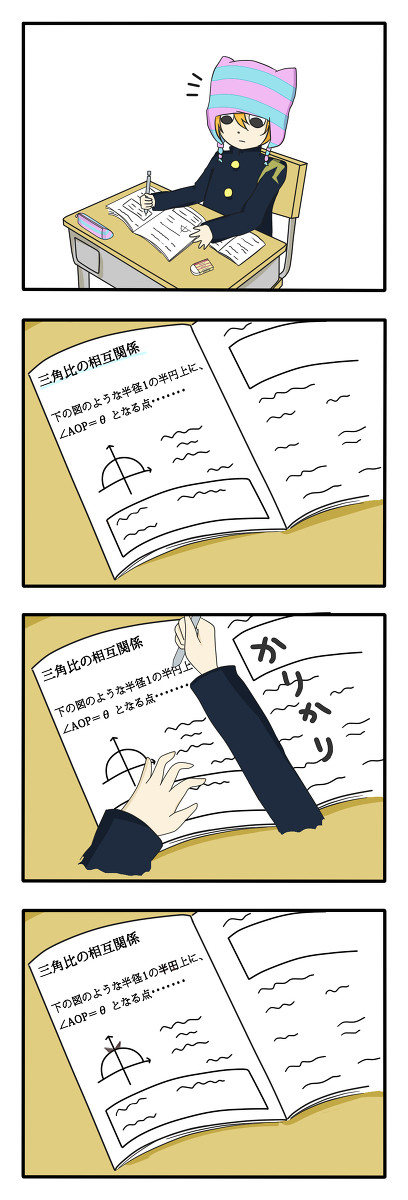 半円≠半田
