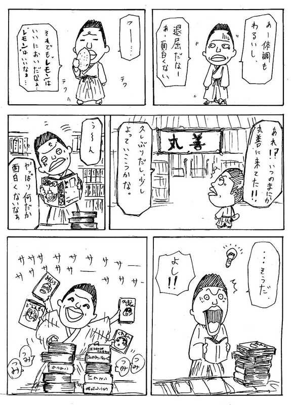 漫画あらすじ『檸檬』