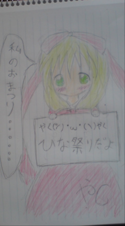 ひな祭り