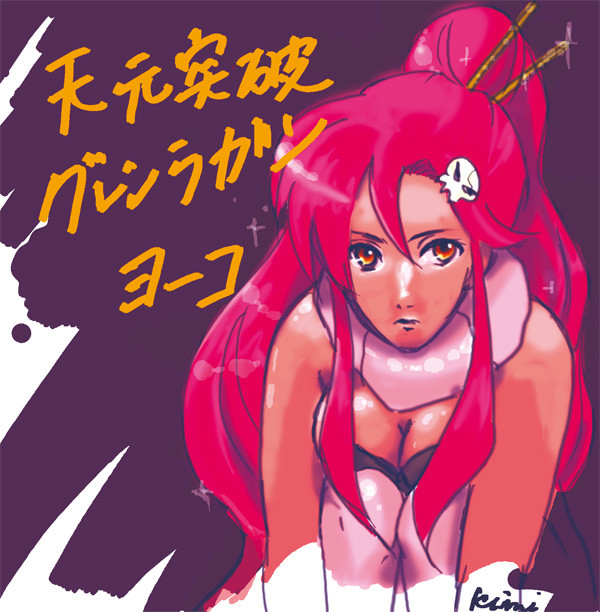 ヨーコ