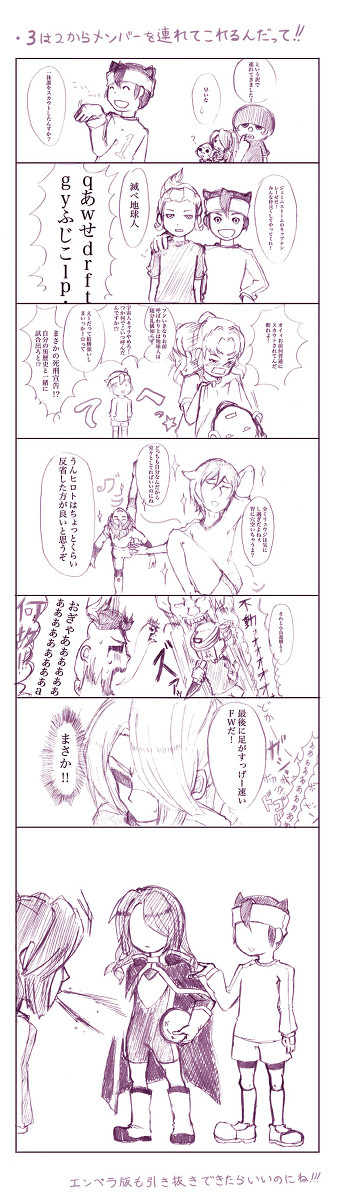 スカウトだよ全員集合！