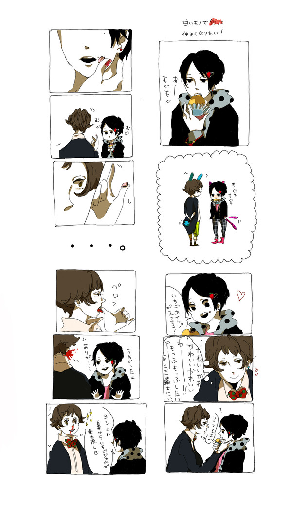 【ぴくBL】ぺろん【交流】