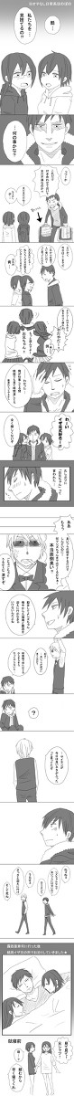 イザ兄とクルマイと時々シズちゃん【DRRR!!】