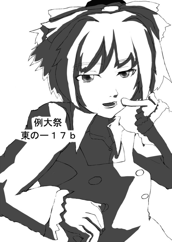 やまめさん