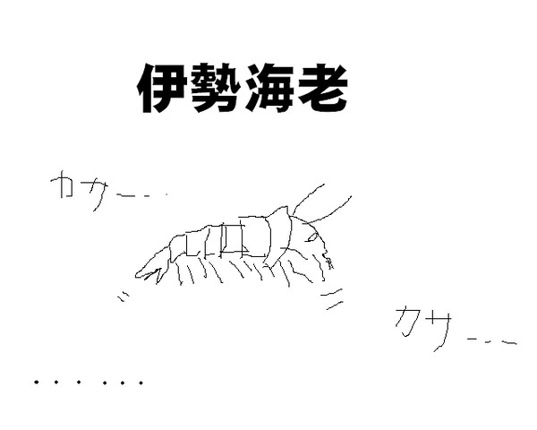 ※食べるとヤられます
