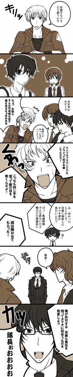 【DC漫画】いい作戦を思いついた。