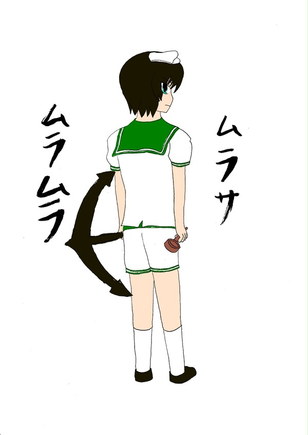 むらむらムラサ