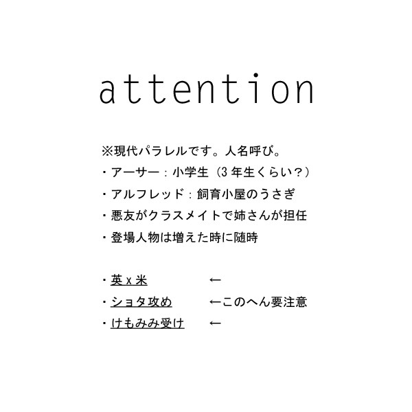 【腐】頑張れ男の子！①