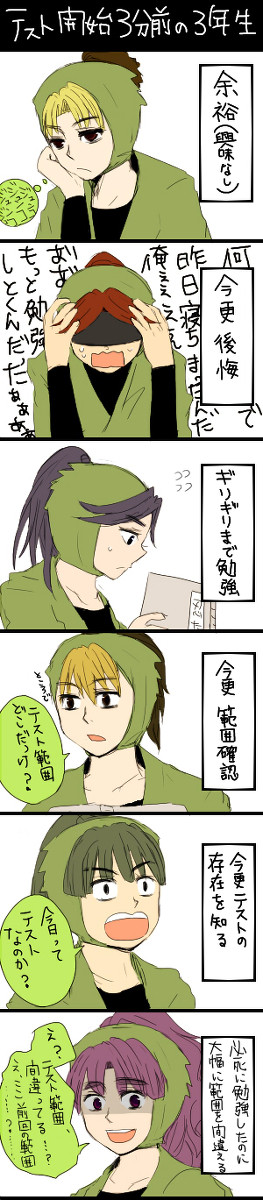 テストだよ3年生