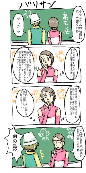 デジモン02　タケルとヒカリの4コマ