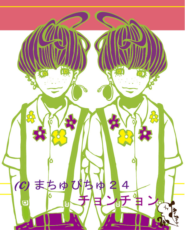 ボーイボーイ？