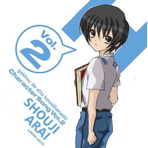 荒井さん