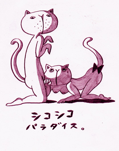 いきもの！