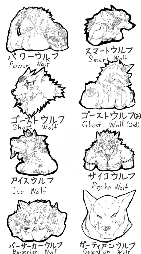 ウルフチーム　詰め合せ