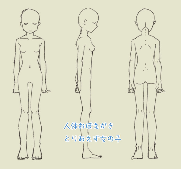 【講座】人が上手く描けない、描きたいひとへ【まがい】 - 1/24