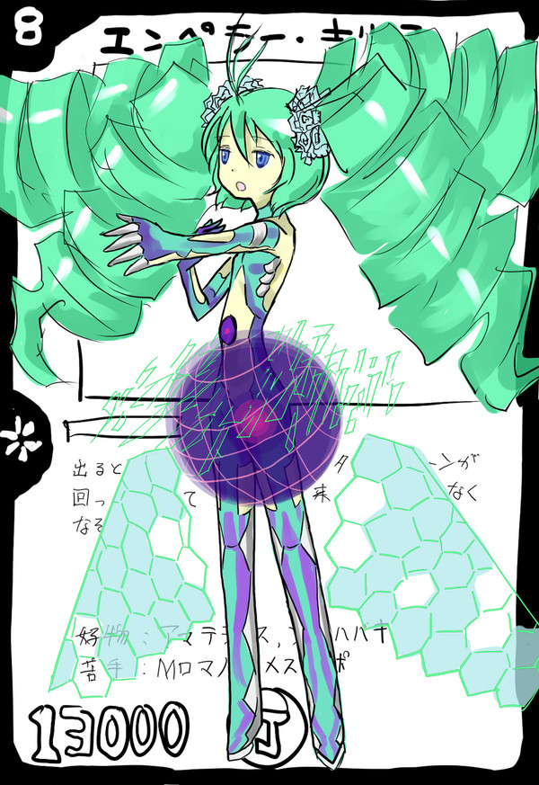 エンペラーキリ子