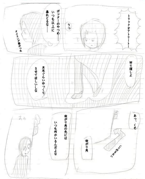 親世代漫画