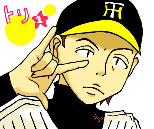 トリッ☆