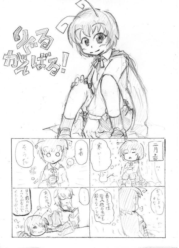 りぐるがんばる！