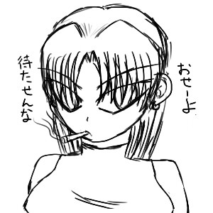 久々の落書き