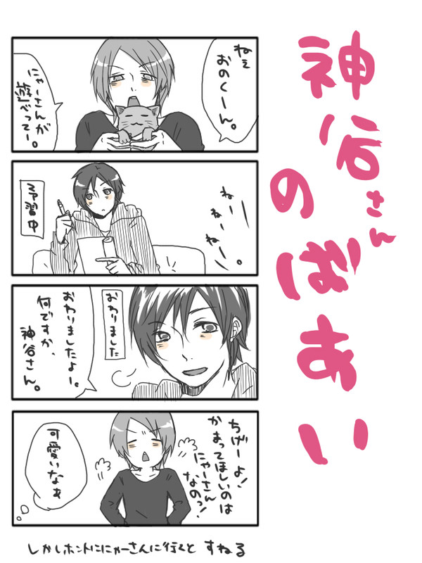 かまってほしい!