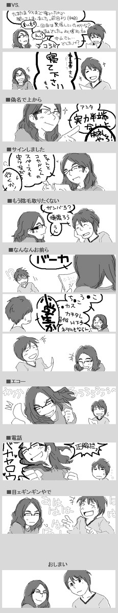最終回にしたくない