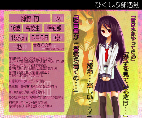 【ぴく部】始動です!!【帰宅部】