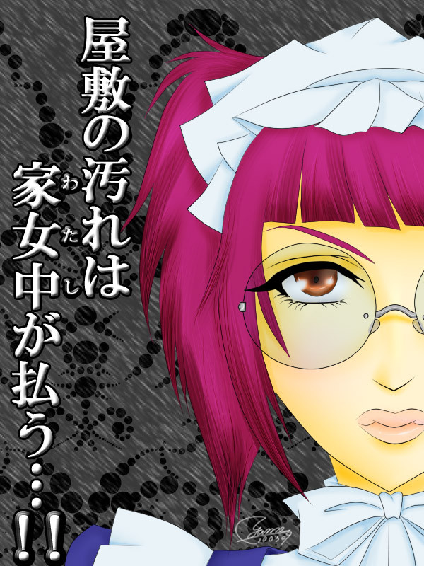 メイリン。