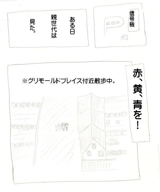 信号機