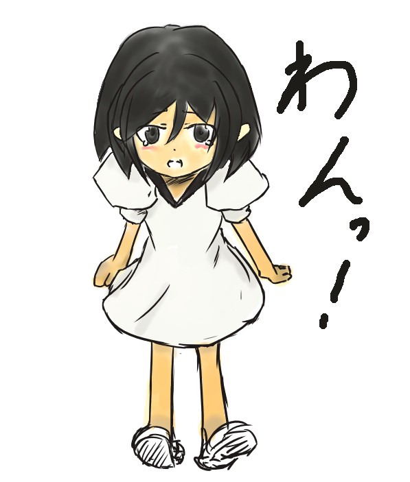 わんこ