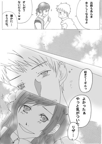 [APH] ギルエリ