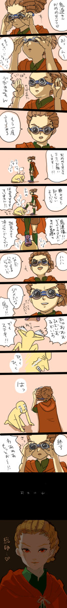 鬼道さんの瞳はアンドロメダ