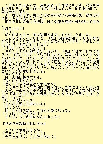 オリジナル　小説　２