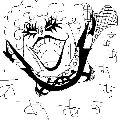 あぁあああぁぁあ