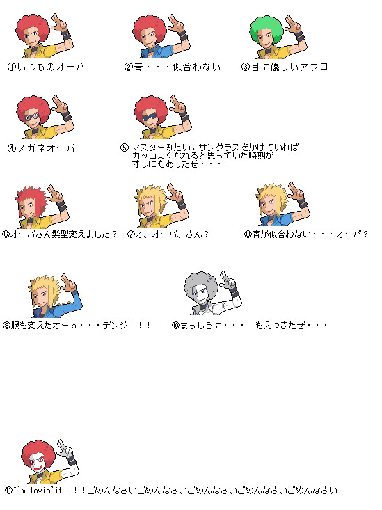 オーバもいっぱい