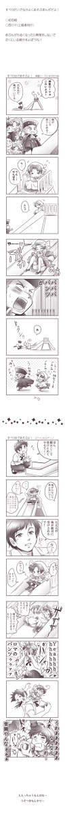 【ヘタ腐】受けとめて！【初恋・親分子分】