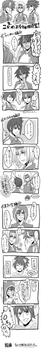 【一番の悩みは】こえのおなやみ【出番がないこと】