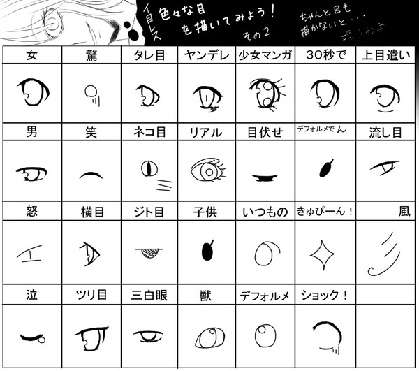 イ目レス２