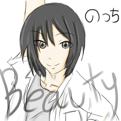 ナチュラルに恋して