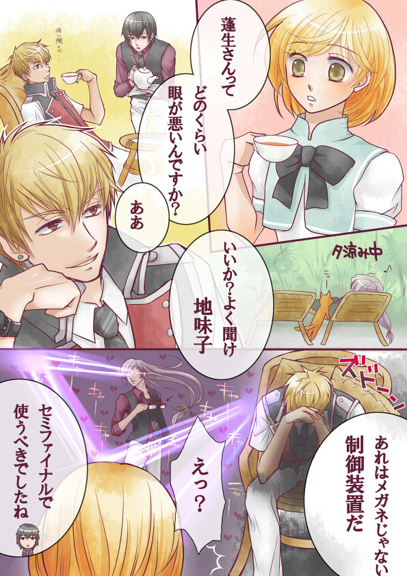 西の覇者
