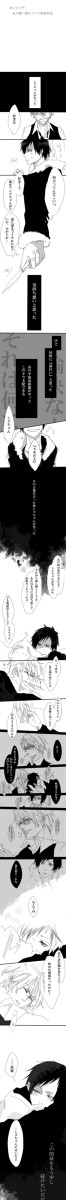 【シズイザ】歪んでる？