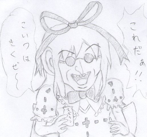 メディスン・メランコリー