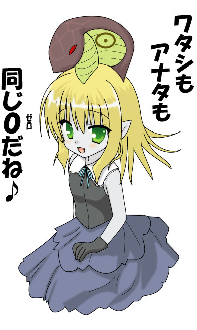 レプティレス・ヨージョ